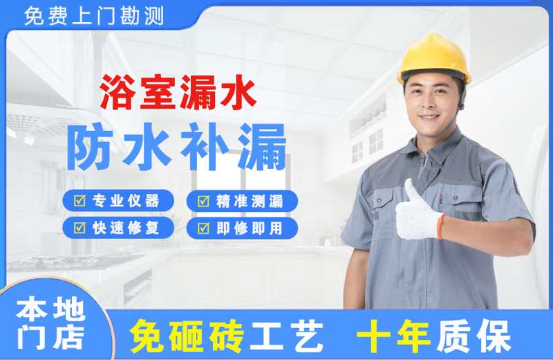 扶风浴室漏水维修